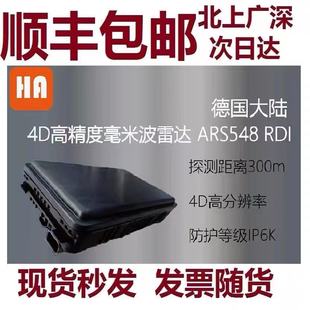RDI ARS548 德国大陆4D高分辨率成像77Ghz毫米波雷达上位机ROS