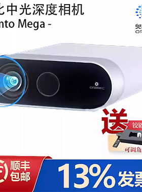 奥比中光（ORBBEC）Femto Mega iToF 3D相机