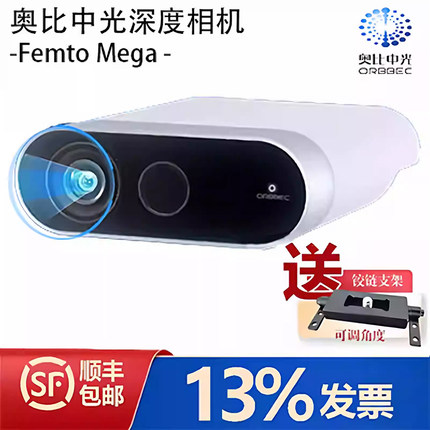奥比中光（ORBBEC）Femto Mega iToF 3D相机