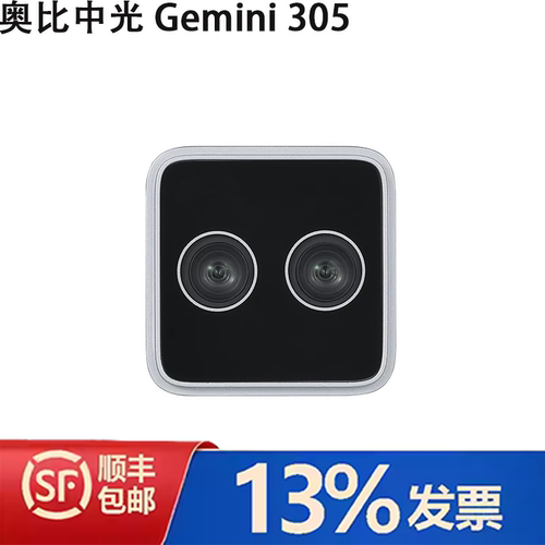 奥比中光Gemini305机械臂3D相机