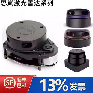 思岚激光雷达测距RPLIDAR A1 A2A3S1导航避障ROS小车slam  s2