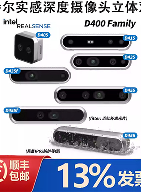 Intel RealSense D435 D435i D455英特尔实感深度摄像头立体双目