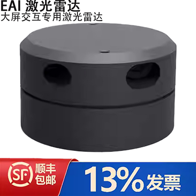 EAI激光雷达G4测距大屏互动