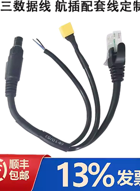 速腾聚创激光雷达airy一分三数据线 航插配套线定制