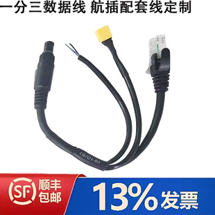 速腾聚创激光雷达airy一分三数据线 航插配套线定制