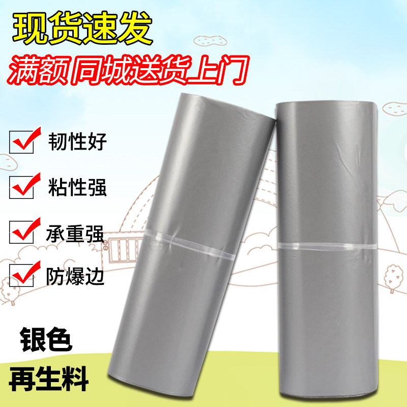 快递袋 加厚灰色胶袋子服装打包袋 快递小包装袋防水袋批发