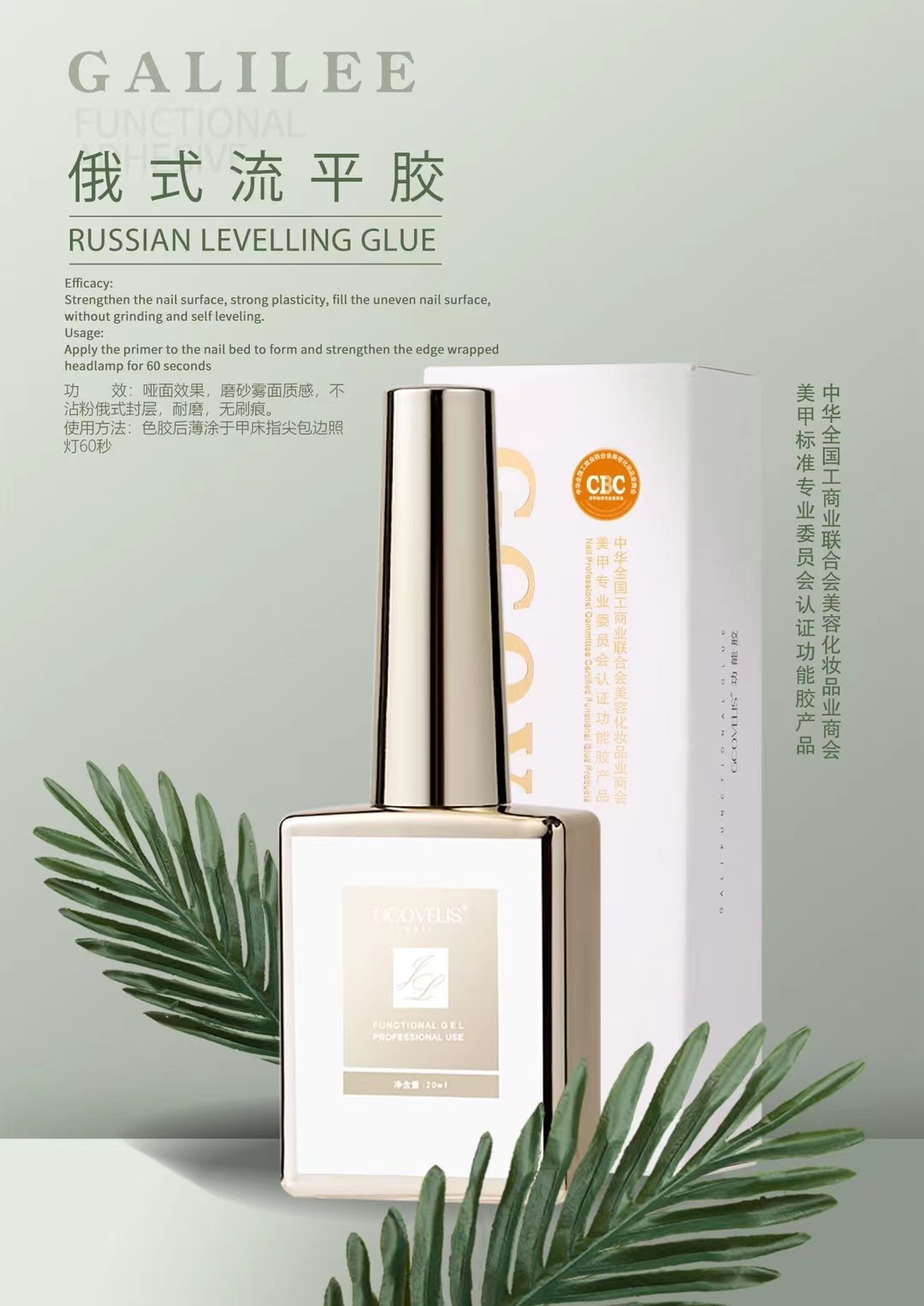 伽丽功能胶底胶免洗封层钢化2022结合剂20ml加固胶防翘磨砂封层