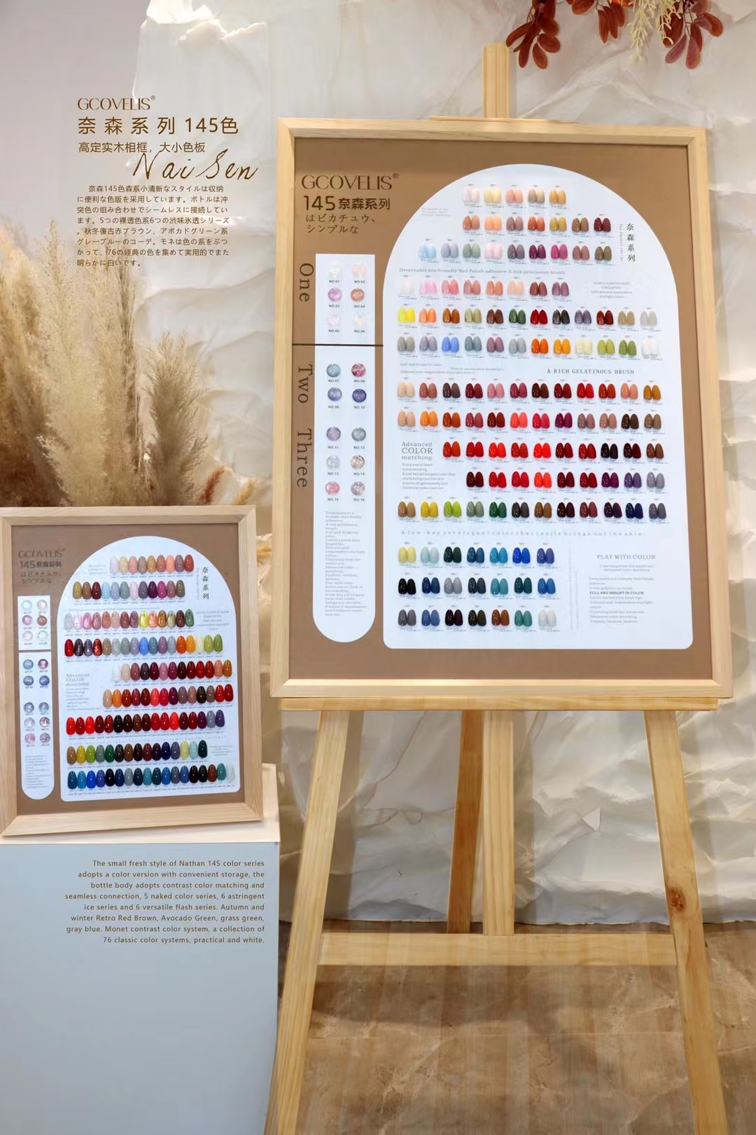 奈森甲油胶145色伽丽2023新款美甲店日式大套胶落地展架双色板