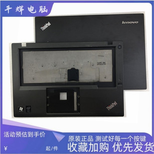 笔记本 A壳 Thinkpad T440 T450S 联想 C壳 E450 L450 外壳