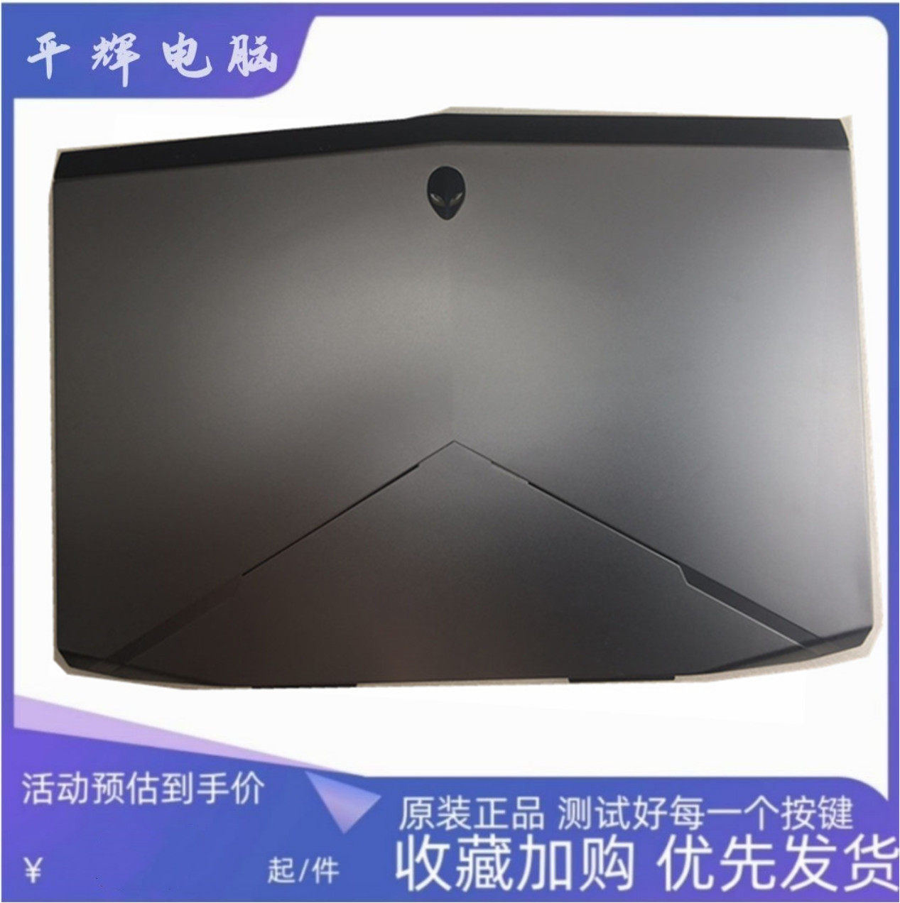 戴尔dell alienware 外星人 m18x r3 a壳 屏前框 外壳 原装笔记本