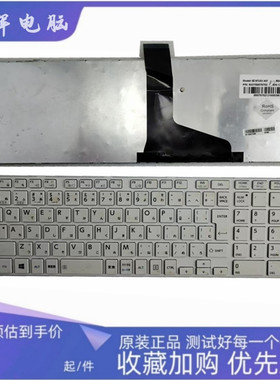 东芝 L850  C850 L855 L870 P850 S850 S855D 键盘P755-S5120