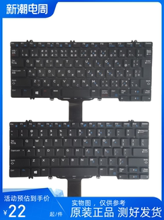 e5280 5289 7290 Latitude US键盘 5290 E7280 7390 戴尔原装 7380
