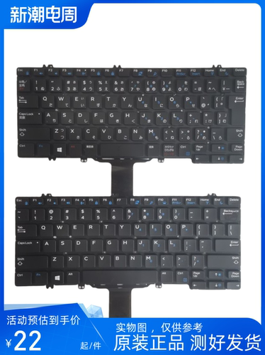 LatitudeE7280e5280键盘戴尔
