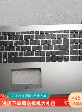 适用联想 小新潮5000 320-15IAP 520-15IKB 电脑键盘U530 原装C壳