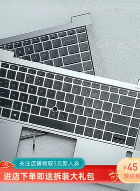 惠普HP 适用 Elitebook 840 745 845 G7 G8 C壳键盘壳 外壳M07090