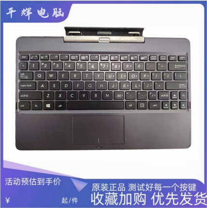 原装ASUS/华硕 T100 T100TA T100TAF 键盘底座 英文小回车现货