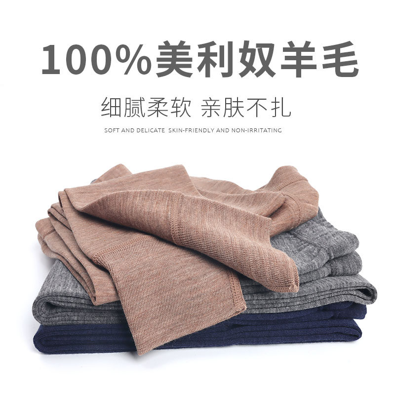 迷丽香100%羊毛裤薄款保暖裤