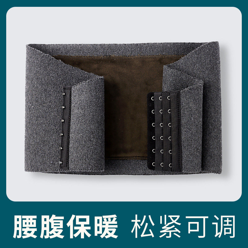 针织羊毛护腰带保暖男女防寒护肚