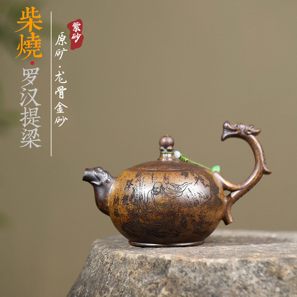 发宜兴紫砂壶手工制作原矿龙骨金砂高温柴烧罗汉提梁泡茶壶