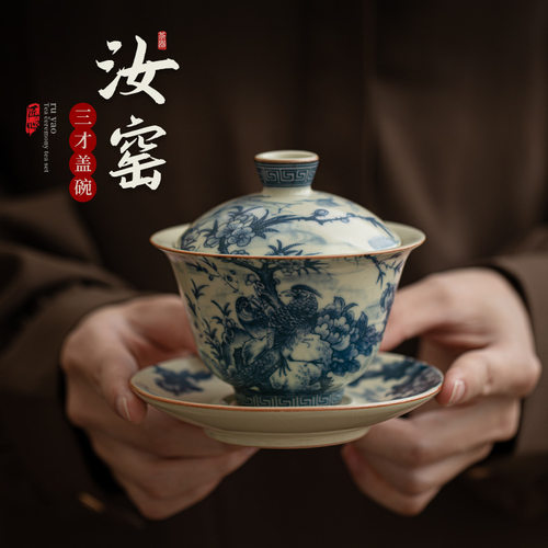 仿古汝窑系列陶瓷三才盖碗蝉翼开片金丝铁线中式可养茶碗礼盒包装