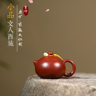 一件代发宜兴紫砂壶匠人手工制作原矿大红袍西施小品功夫茶具茶壶