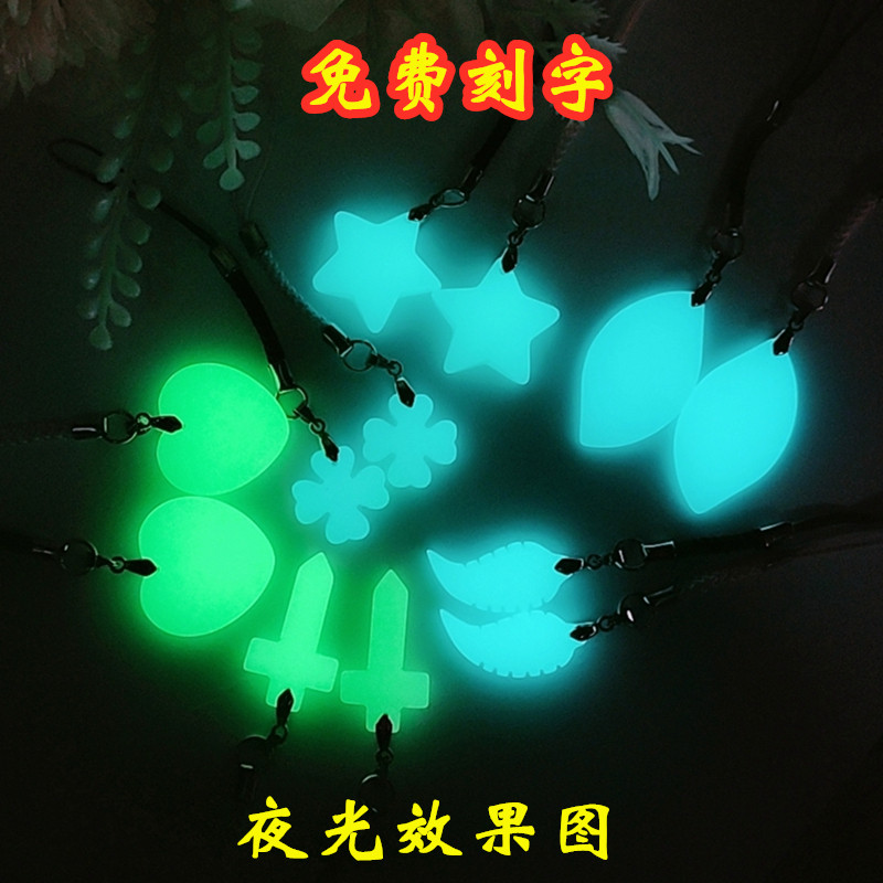 夜光石头手机链吊坠挂件通用情侣