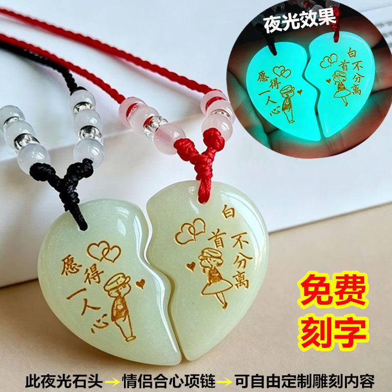夜光项链情侣合心一对刻字桃心男女发光吊坠学生情侣纪念创意礼物