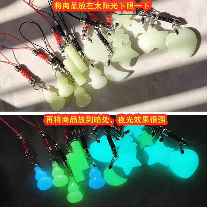 夜光石手机链组合情侣闺蜜一对发光编织刻字短绳爱心星星月亮挂件