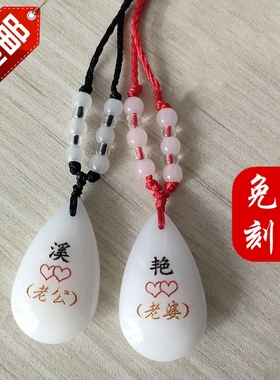 仿白玉石头情侣项链一对韩国创意学生款简约饰品大水滴吊坠可刻字