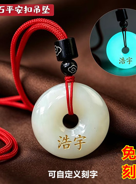 可定制刻字项链夜光平安扣吊坠