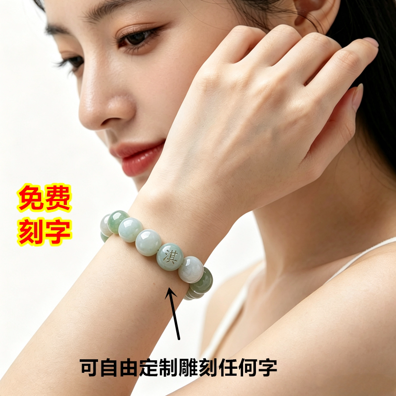 缅甸a货天然翡翠手链原石珠子散珠单圈串珠玉石圆珠手串女可刻字