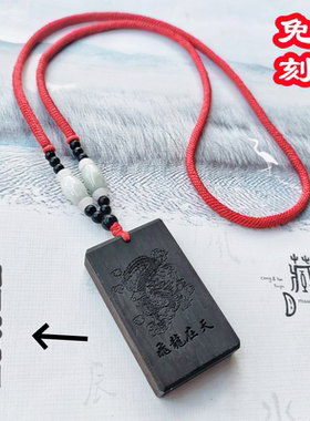 非洲紫光黑檀木牌毛衣链原木质无事牌项链工艺礼品可定制刻字刻图