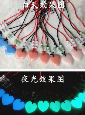 夜光礼物刻字项链心形吊坠