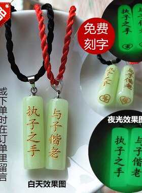 夜光情侣韩版刻字圆柱饰品吊坠