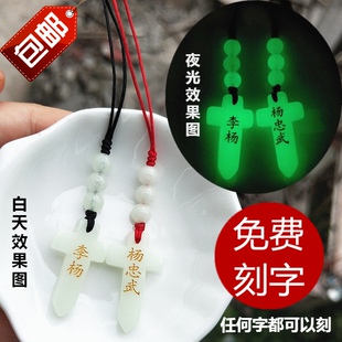 夜光石头情侣手机链一对创意兄弟闺蜜生日礼物定制刻字十字架挂饰