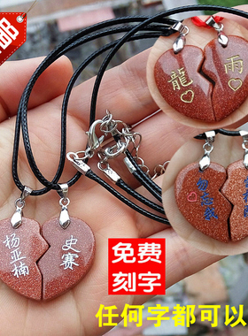 金沙石情侣学生款可刻字七夕礼物