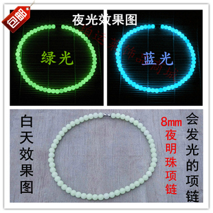 夜明珠项链夜光石头原石发光串珠颈链韩版男女创意荧光石饰品刻字