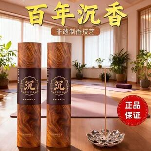 【百年沉香】线香家用檀香熏香安神助眠持久留香天然中式香薰香插