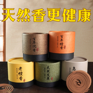 天然盘香百年沉香老檀香艾草乌沉香4小时盘香家用香薰持久留香