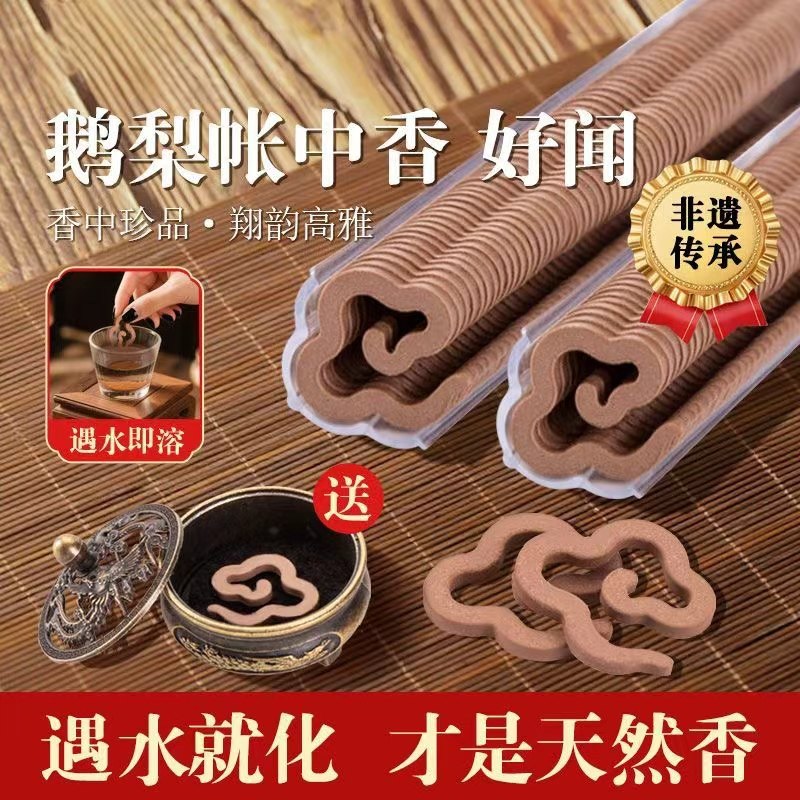 无粘粉小祥云盘香家用香熏天然香鹅梨帐中香卧室内持久香炉薰炉片,洗护清洁剂/卫生巾/纸/香薰,香薰条/棒,淘宝优惠券,粉丝福利购,淘宝优惠卷