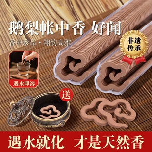 无粘粉小祥云盘香家用中式香熏天然香鹅梨帐中香卧室内持久薰炉片