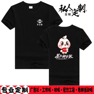 定制茶主张奶茶果茶饮品店服务员工作服促销员工衣印字logo夏短袖