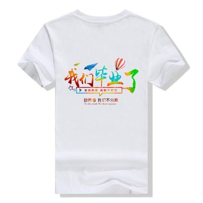 班服服T恤短袖初高中考毕业季团队定制夏季全棉运动会文化纪念衫