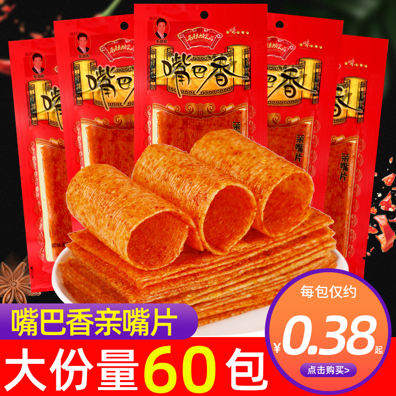 大辣片8090后回忆嘴巴香老式辣条小包装儿时面筋零食小吃休闲食品