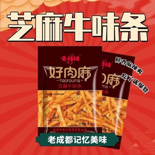 香铛铛酒鬼辣条好肉麻辣条小时候的小零食90后怀旧好肉麻手撕牛味
