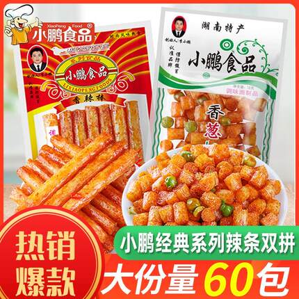 小鹏辣条零食香葱排骨麻辣味儿时怀旧校园面筋香辣棒小吃休闲食品