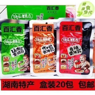 百汇香香辣素牛筋32g整盒山椒素鸡筋真空即食面筋辣条零食品小吃