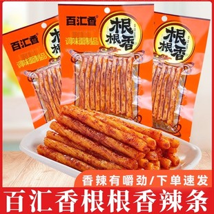百汇香根根香辣条麻辣素牛面筋8090后怀旧童年小零食校园休闲小吃