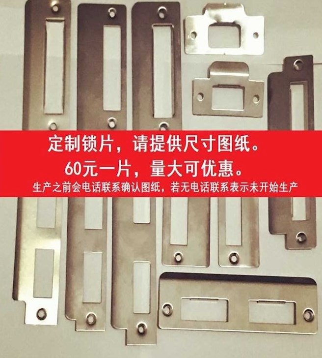 门锁锁槽卡扣锁扣房间门锁具配件锁体导向片木门专用锁片门锁