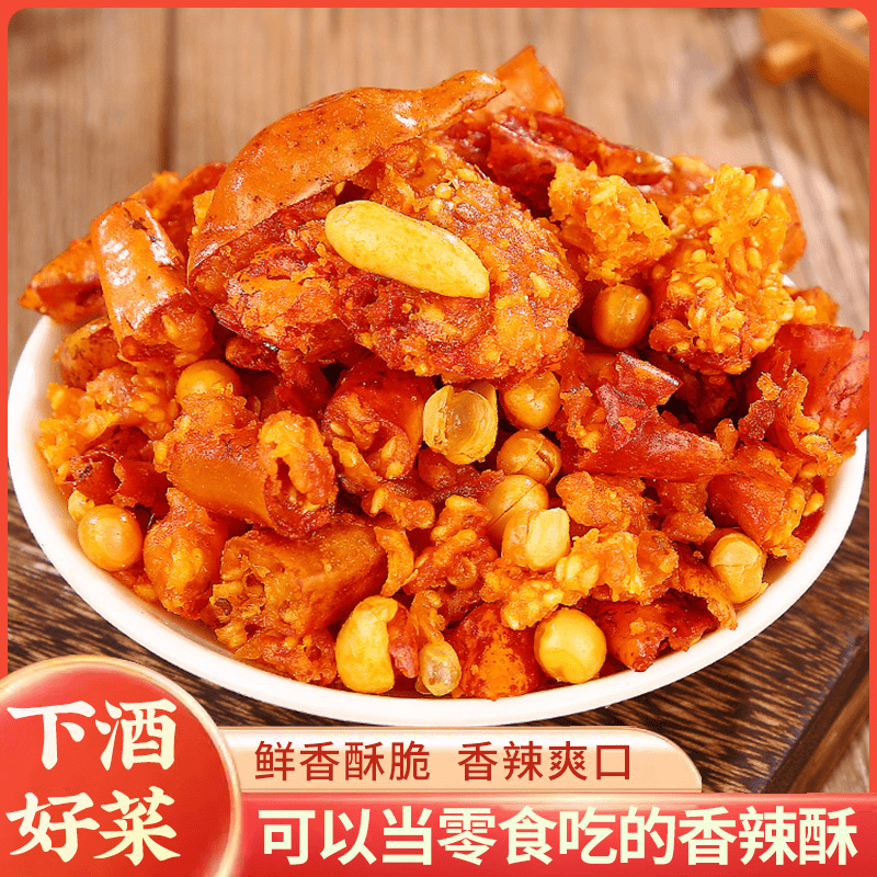 佬友香辣酥炸辣椒花生米香脆椒贵州风味特产麻辣零食下酒花生小吃